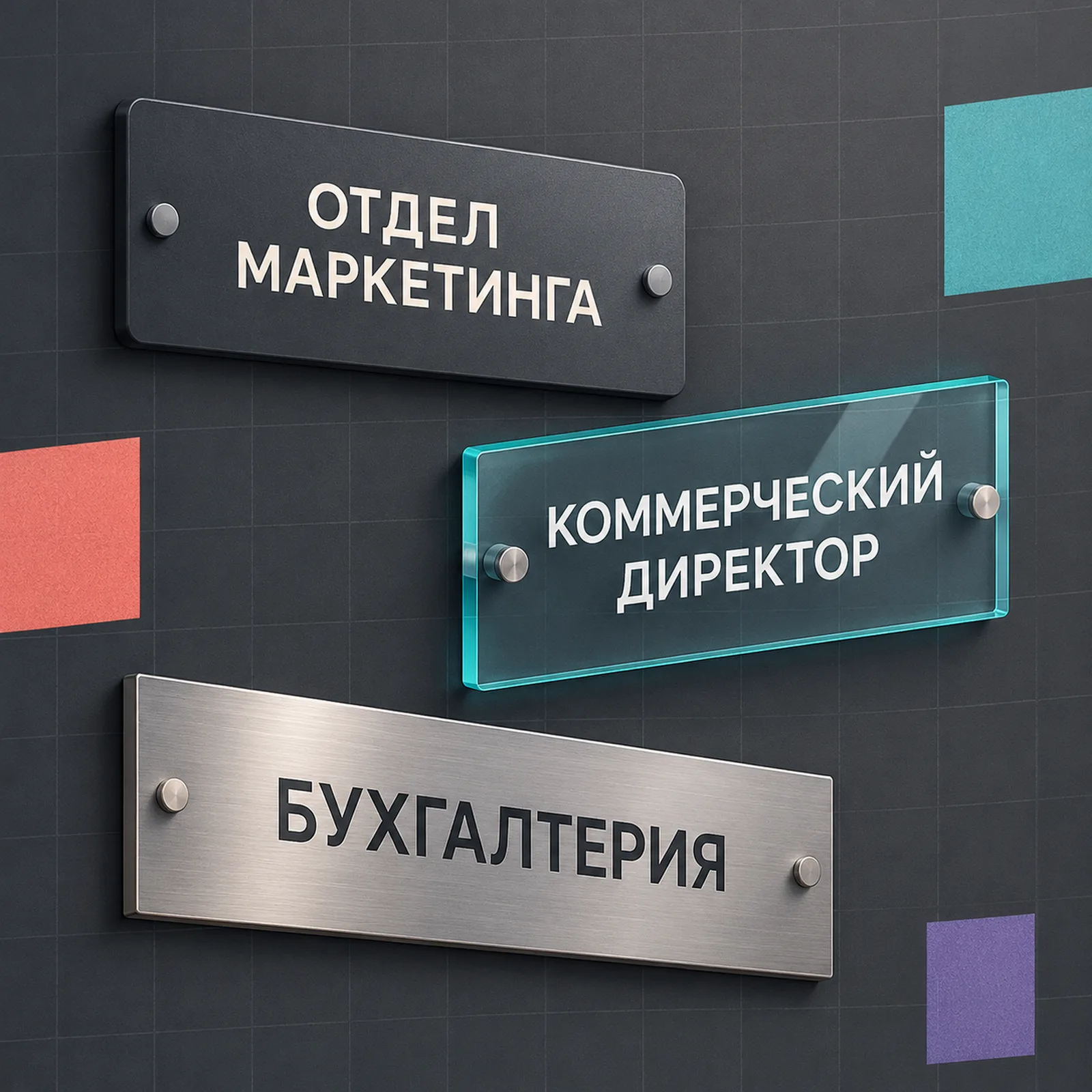 Навигационные таблички